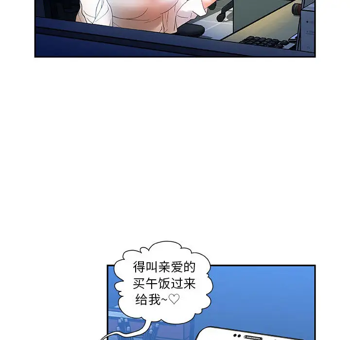 《女职员们》漫画 第6话