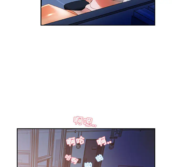 《女职员们》漫画 第6话
