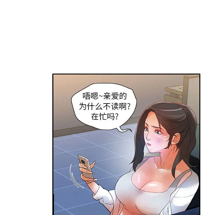 《女职员们》漫画 第6话