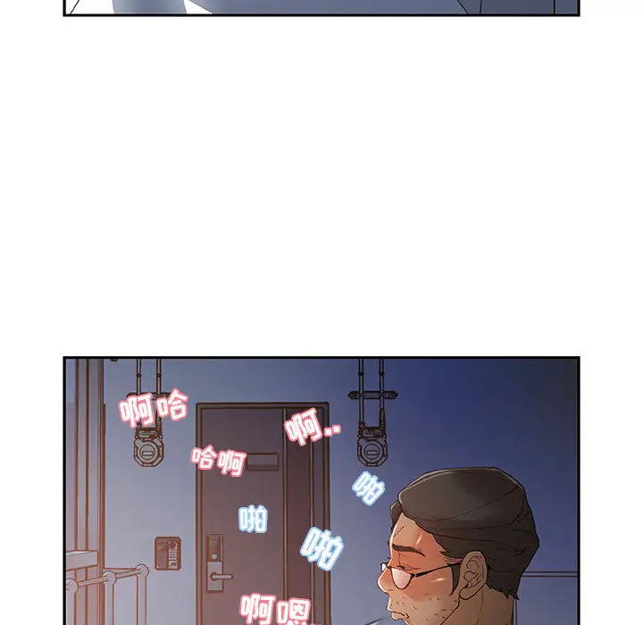 《女职员们》漫画 第6话