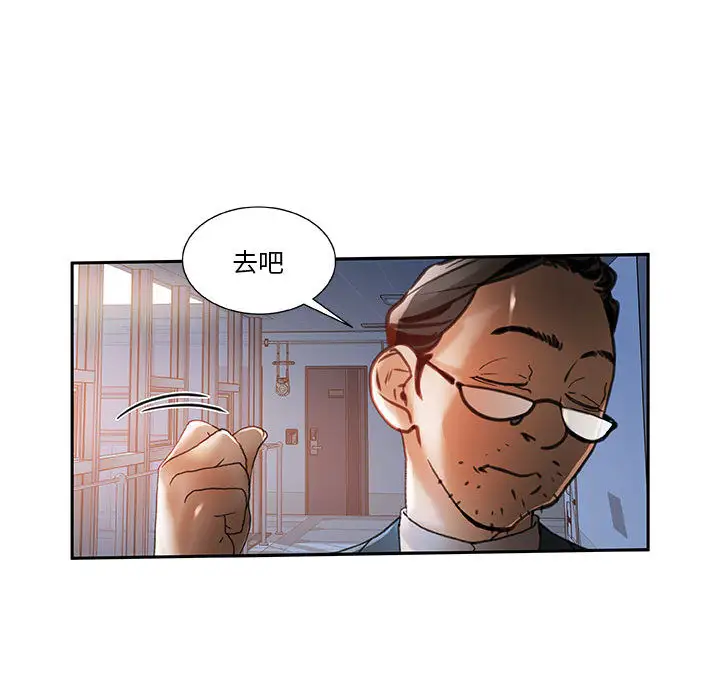 《女职员们》漫画 第6话