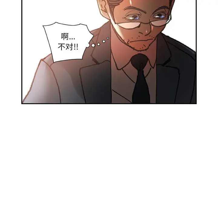 《女职员们》漫画 第6话