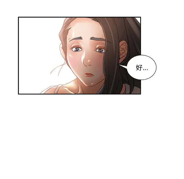 《女职员们》漫画 第6话