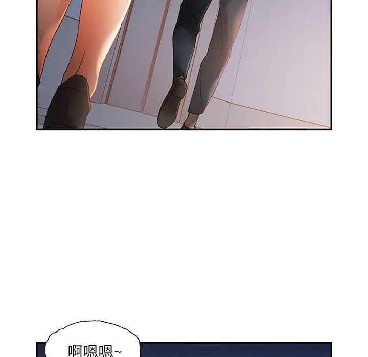 《女职员们》漫画 第6话