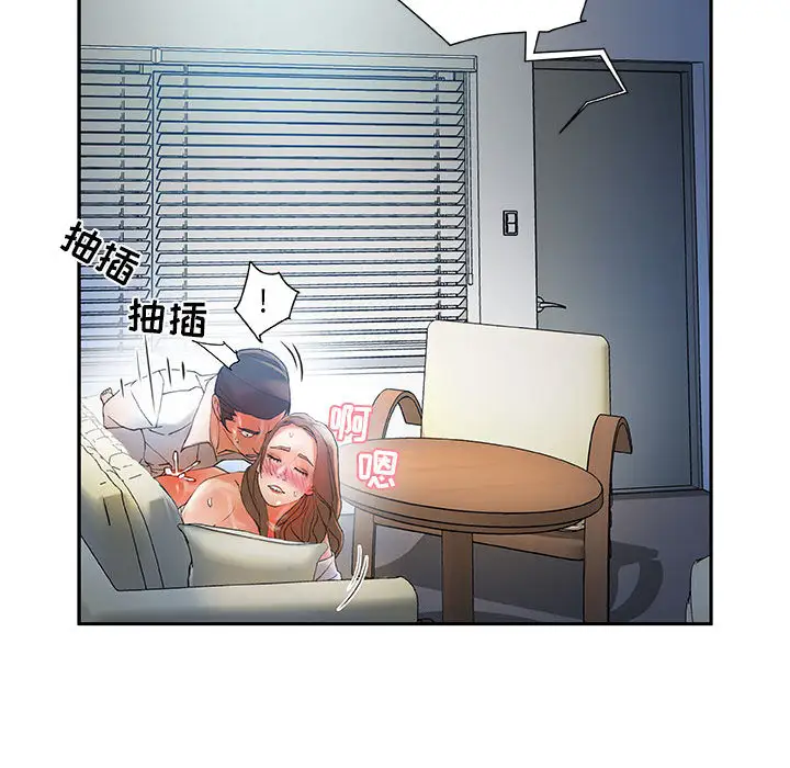 《女职员们》漫画 第6话
