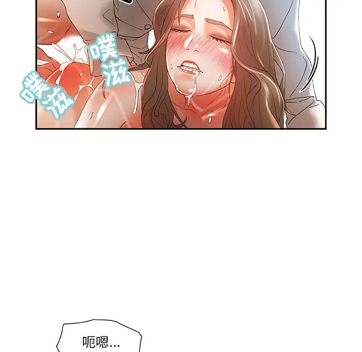 《女职员们》漫画 第6话