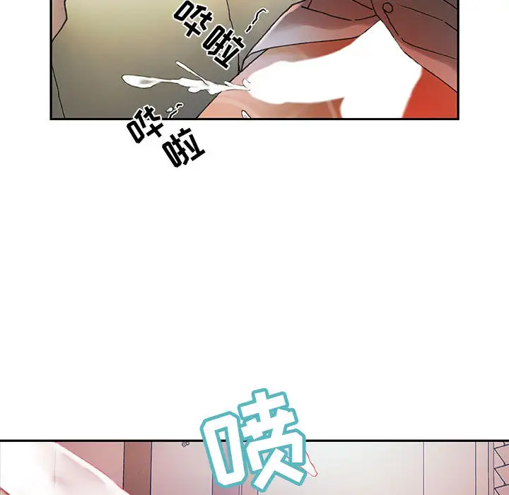 《女职员们》漫画 第6话