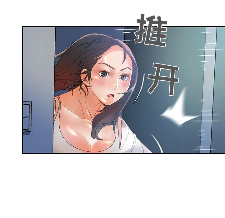 《女职员们》漫画 第6话