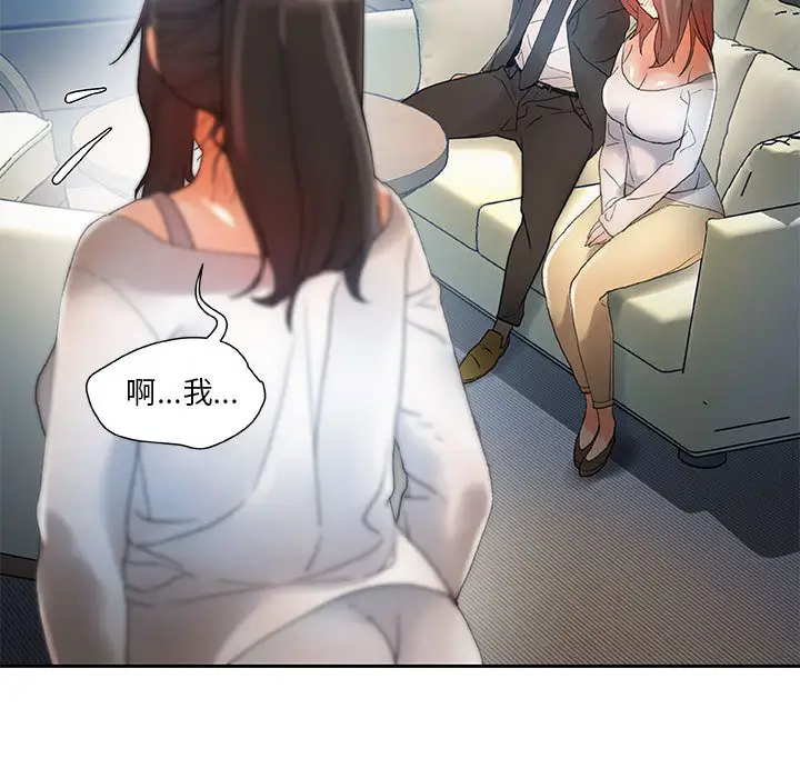 《女职员们》漫画 第6话