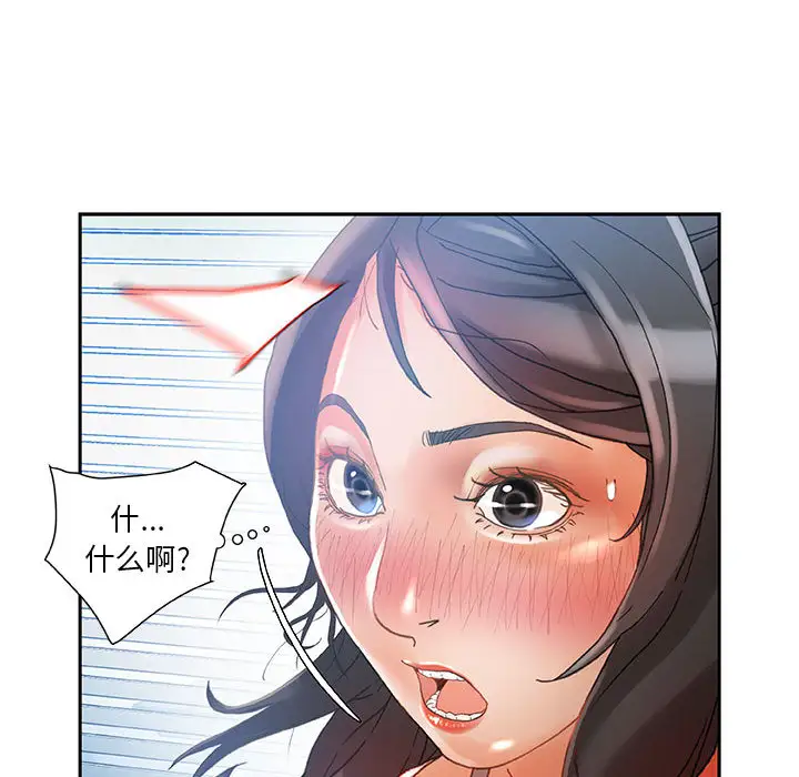 《女职员们》漫画 第6话
