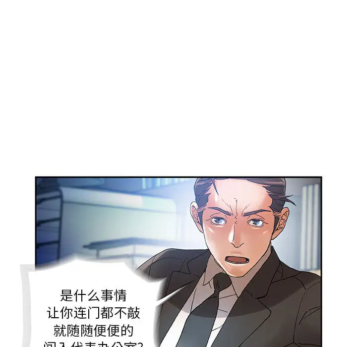 《女职员们》漫画 第6话