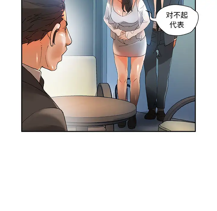 《女职员们》漫画 第6话