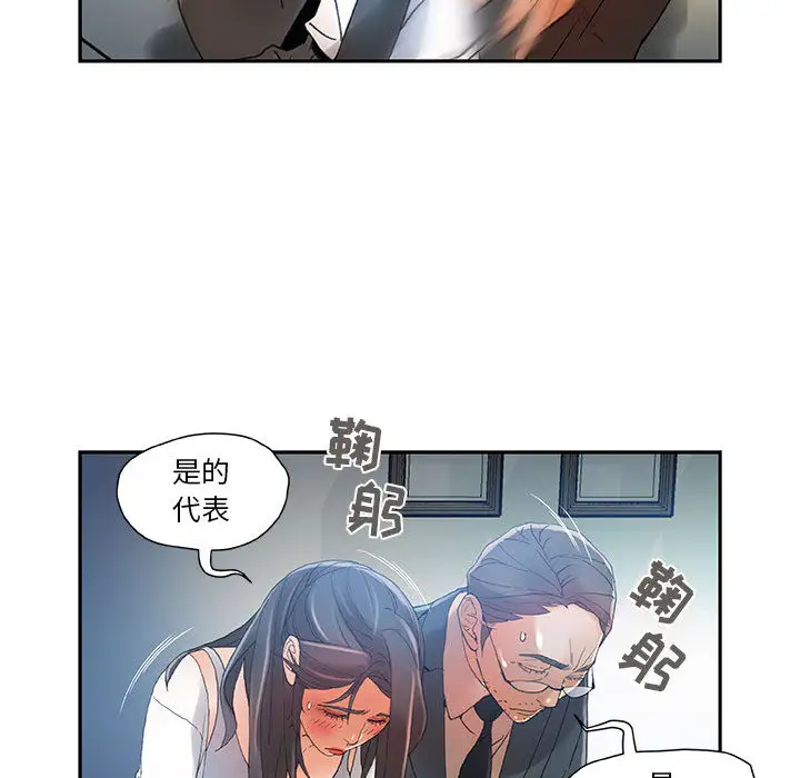《女职员们》漫画 第6话