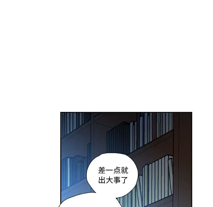 《女职员们》漫画 第6话