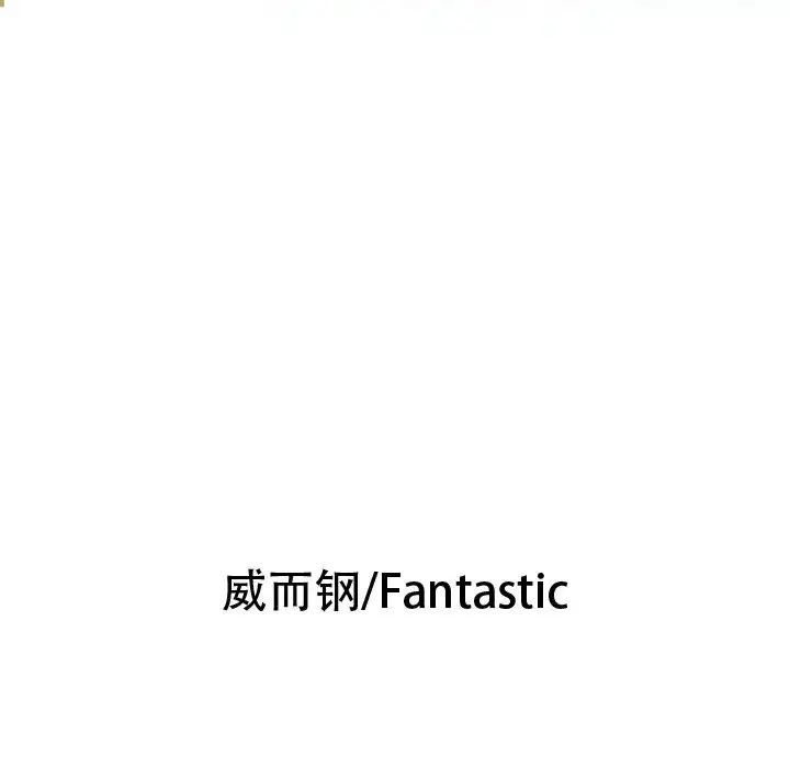 《女职员们》漫画 第7话