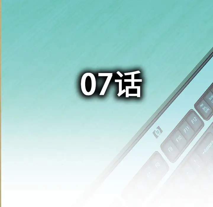 《女职员们》漫画 第7话