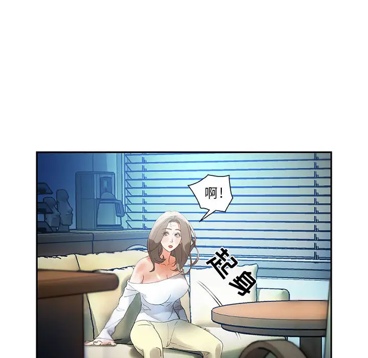 《女职员们》漫画 第7话