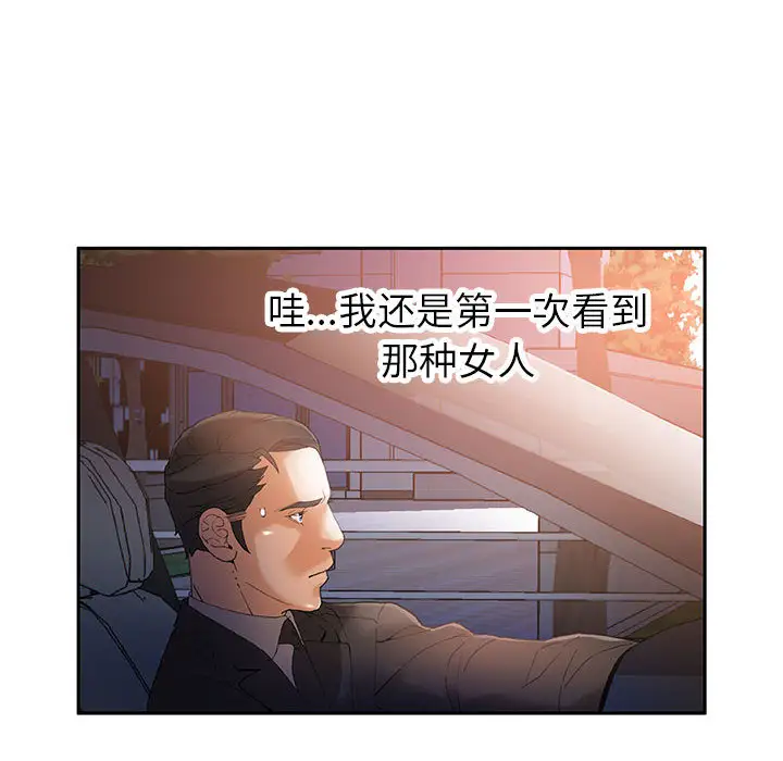 《女职员们》漫画 第7话