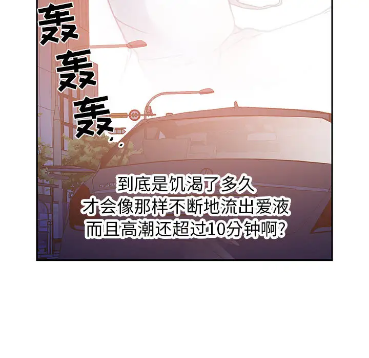 《女职员们》漫画 第7话