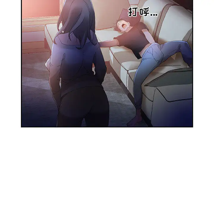 《女职员们》漫画 第7话