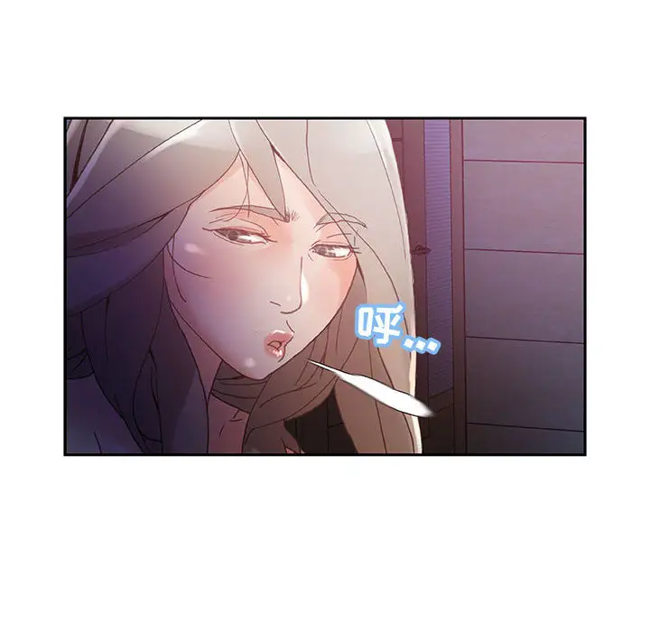 《女职员们》漫画 第7话