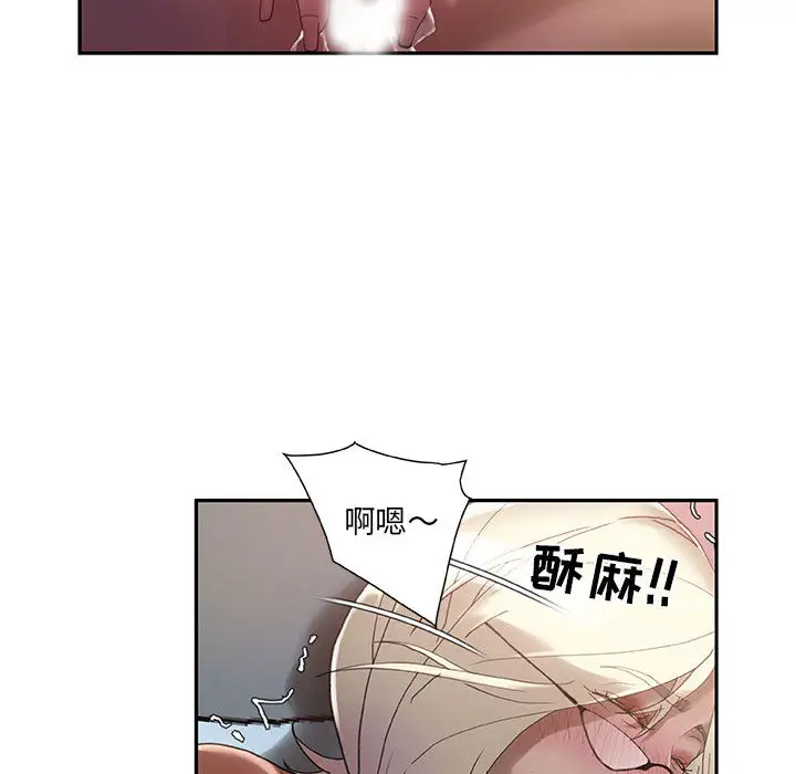 《女职员们》漫画 第7话