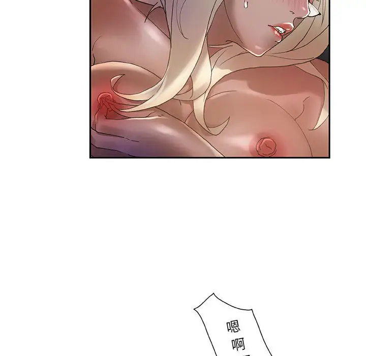 《女职员们》漫画 第7话