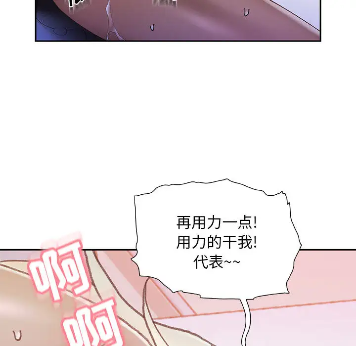 《女职员们》漫画 第7话