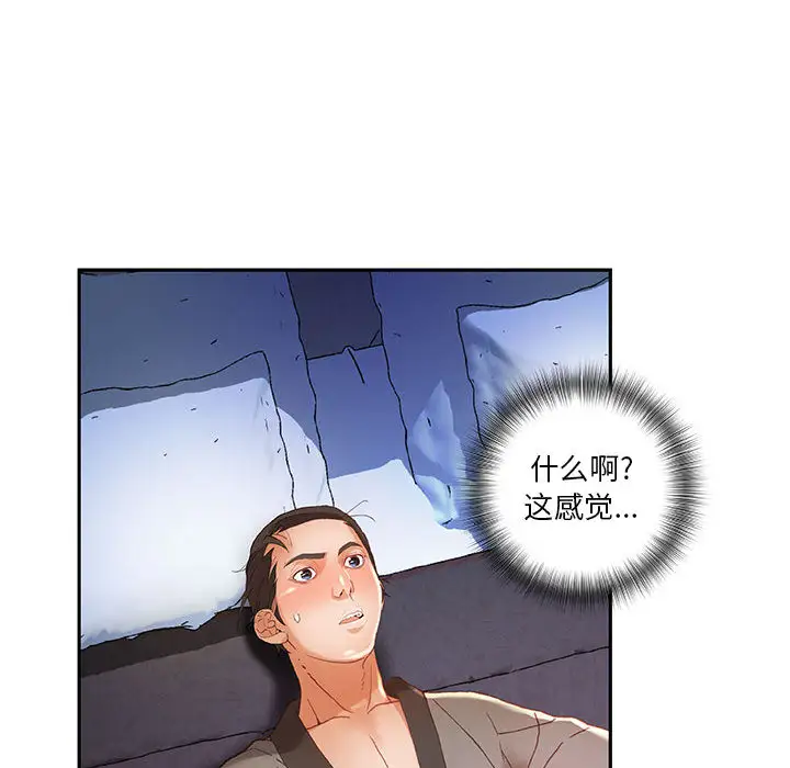 《女职员们》漫画 第7话