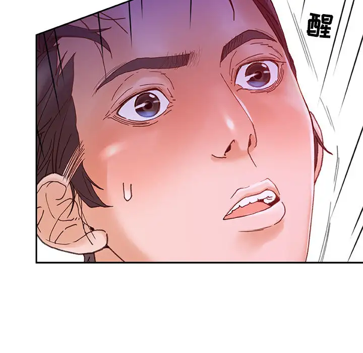 《女职员们》漫画 第7话