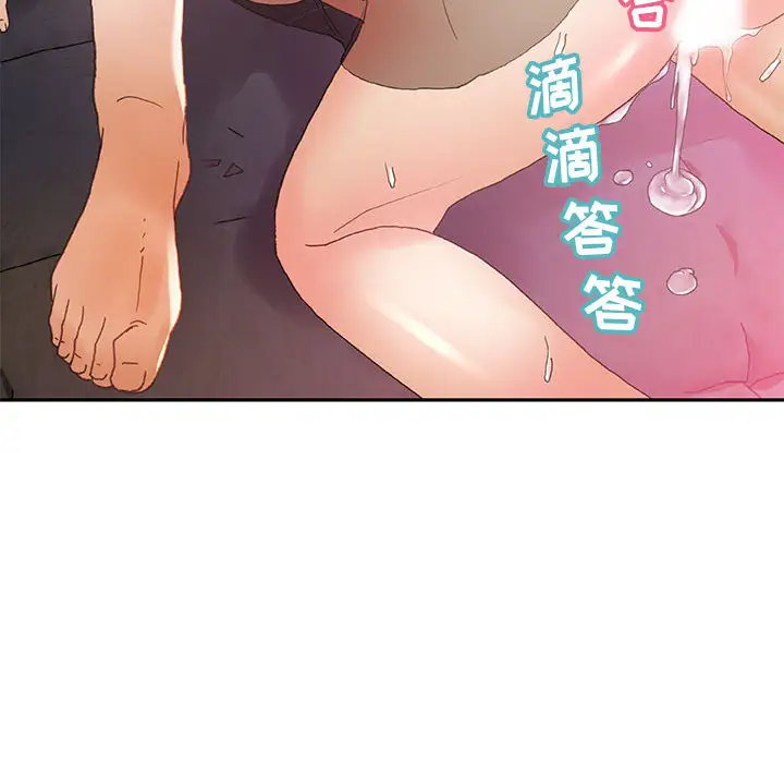《女职员们》漫画 第7话