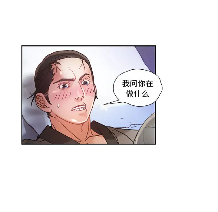 《女职员们》漫画 第7话