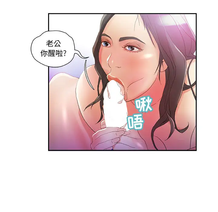 《女职员们》漫画 第7话
