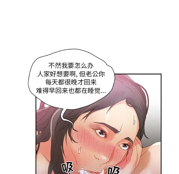 《女职员们》漫画 第7话