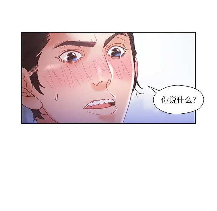 《女职员们》漫画 第7话