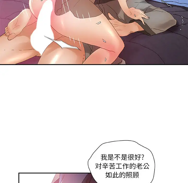 《女职员们》漫画 第7话