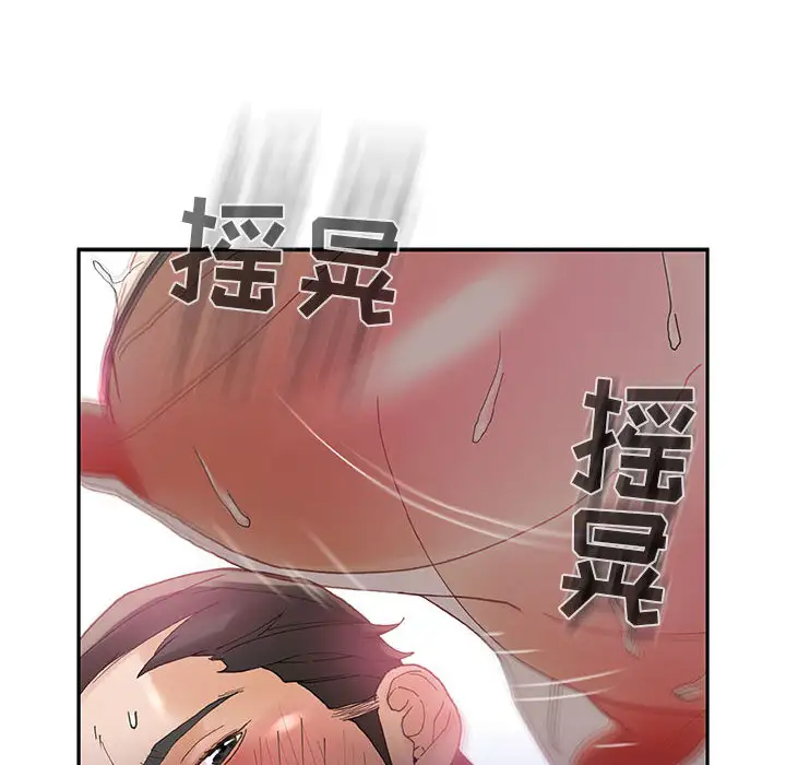 《女职员们》漫画 第7话