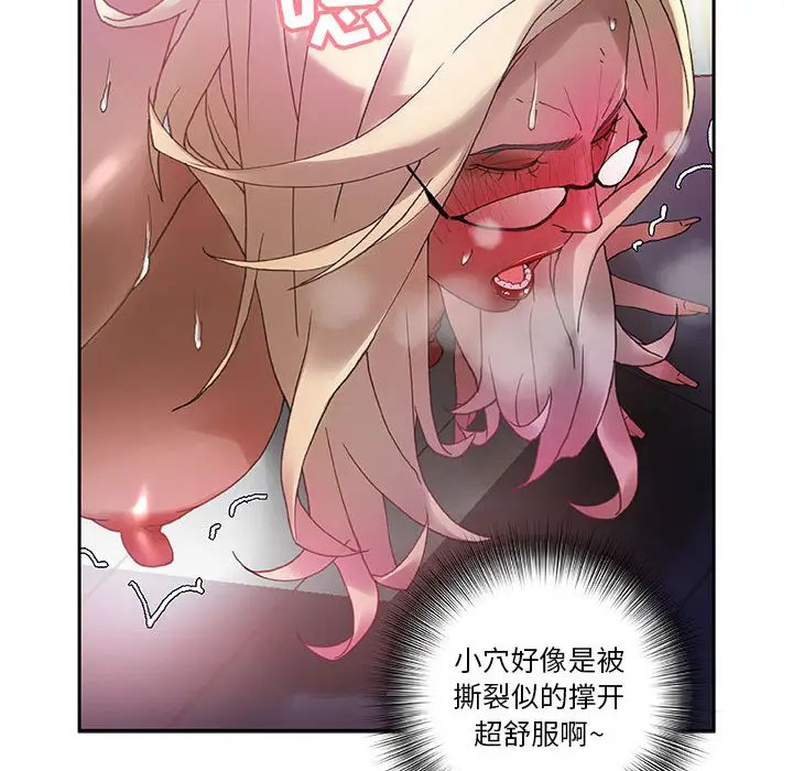 《女职员们》漫画 第7话
