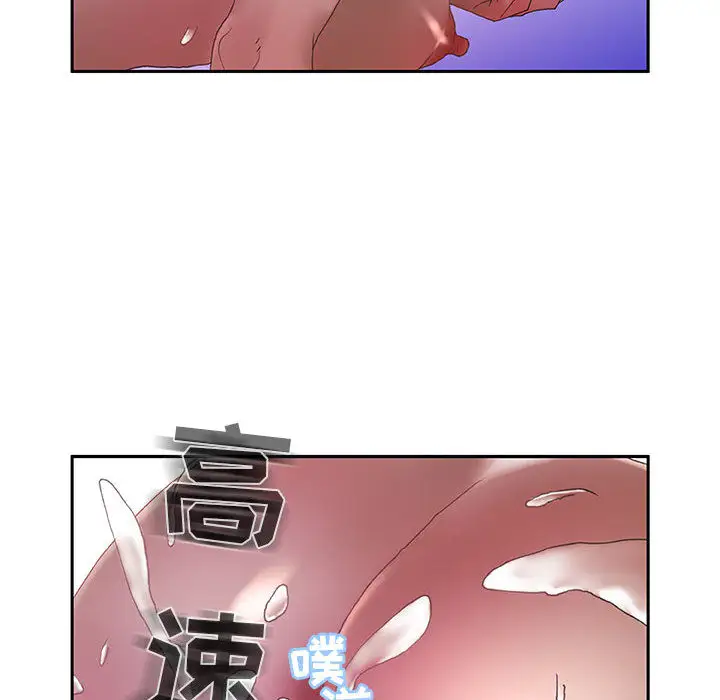 《女职员们》漫画 第7话