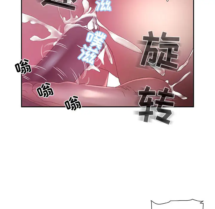 《女职员们》漫画 第7话