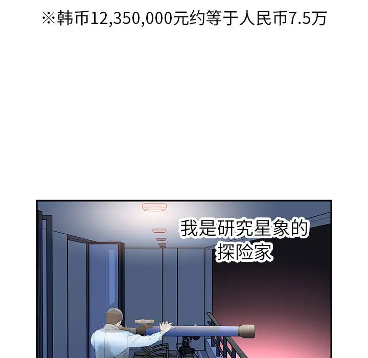 《女职员们》漫画 第7话