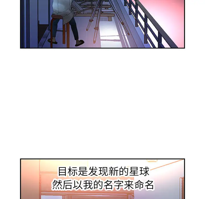 《女职员们》漫画 第7话
