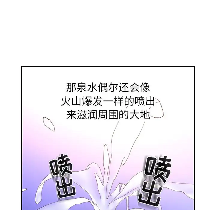 《女职员们》漫画 第7话