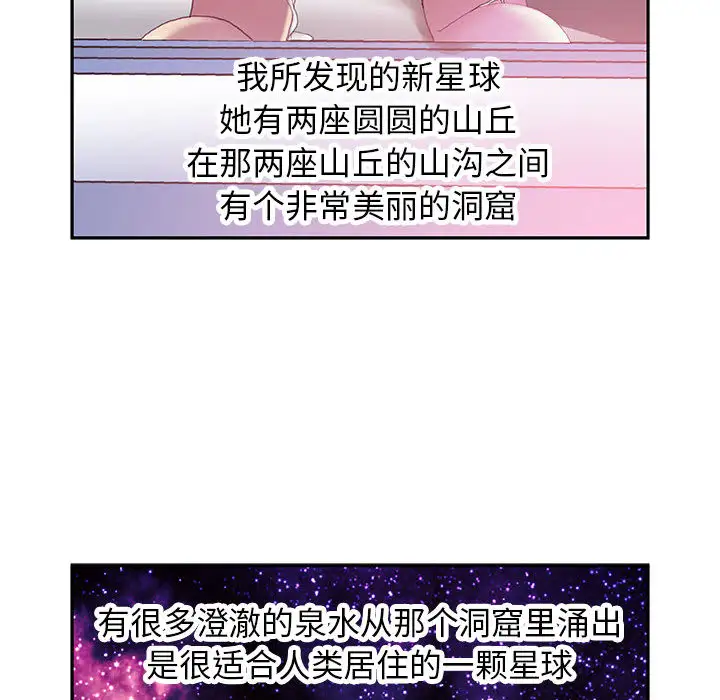 《女职员们》漫画 第7话