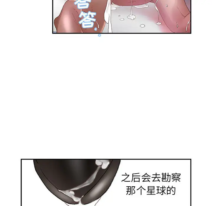 《女职员们》漫画 第7话