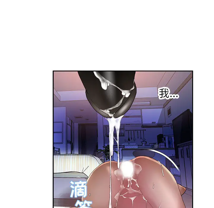 《女职员们》漫画 第7话