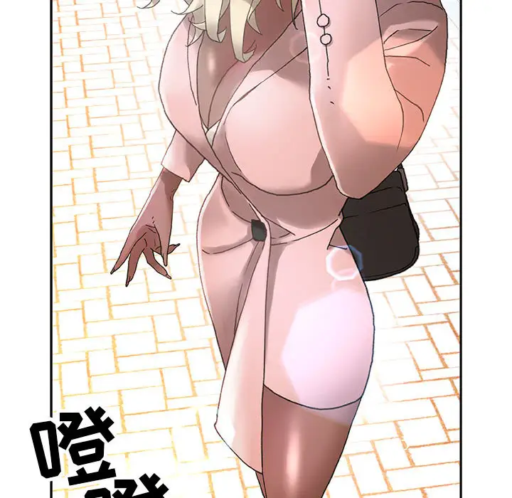《女职员们》漫画 第7话