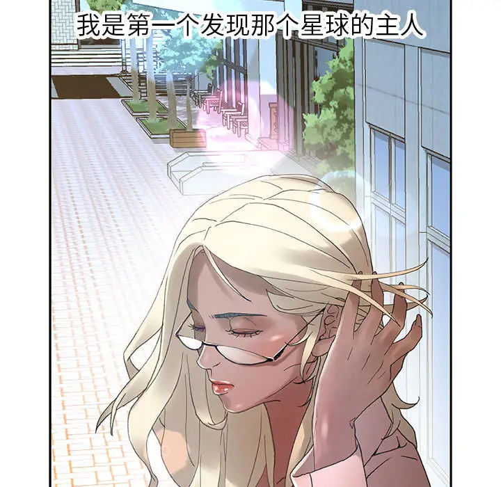 《女职员们》漫画 第7话