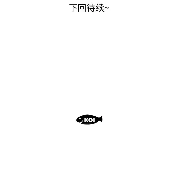 《女职员们》漫画 第7话