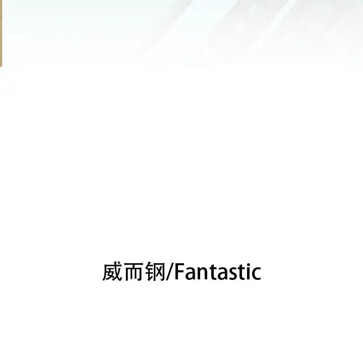 《女职员们》漫画 第8话
